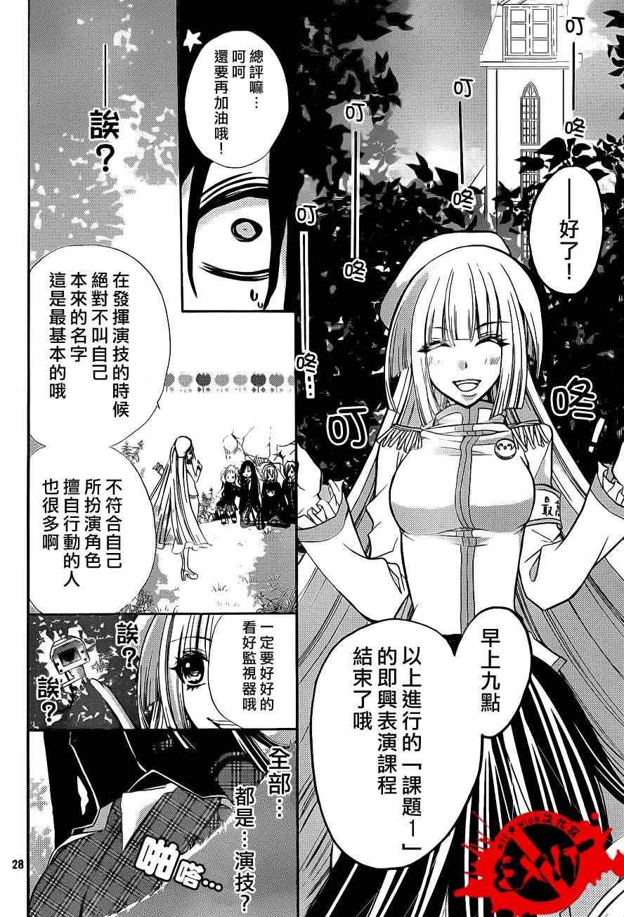 出口为零漫画,第2话5图