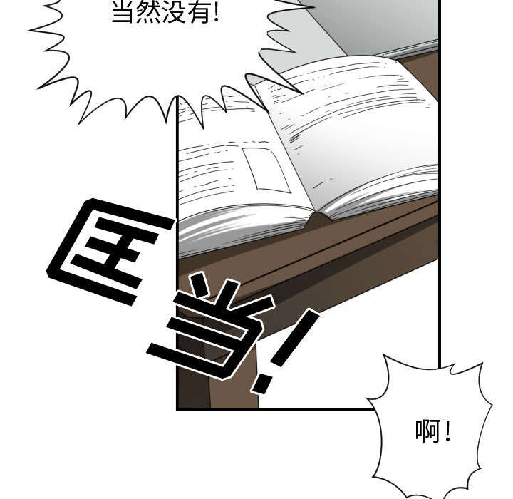 秘密关系漫画,第9话4图