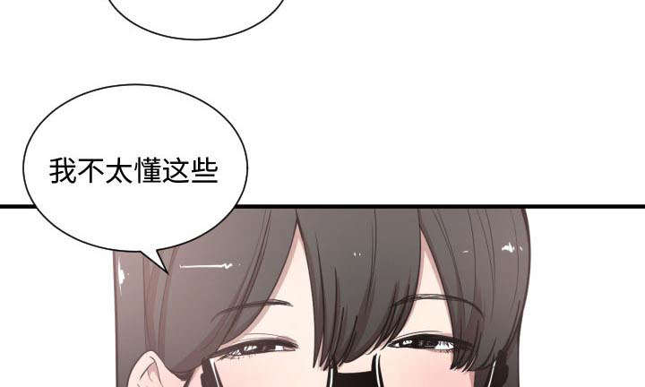 秘密关系漫画,第10话4图