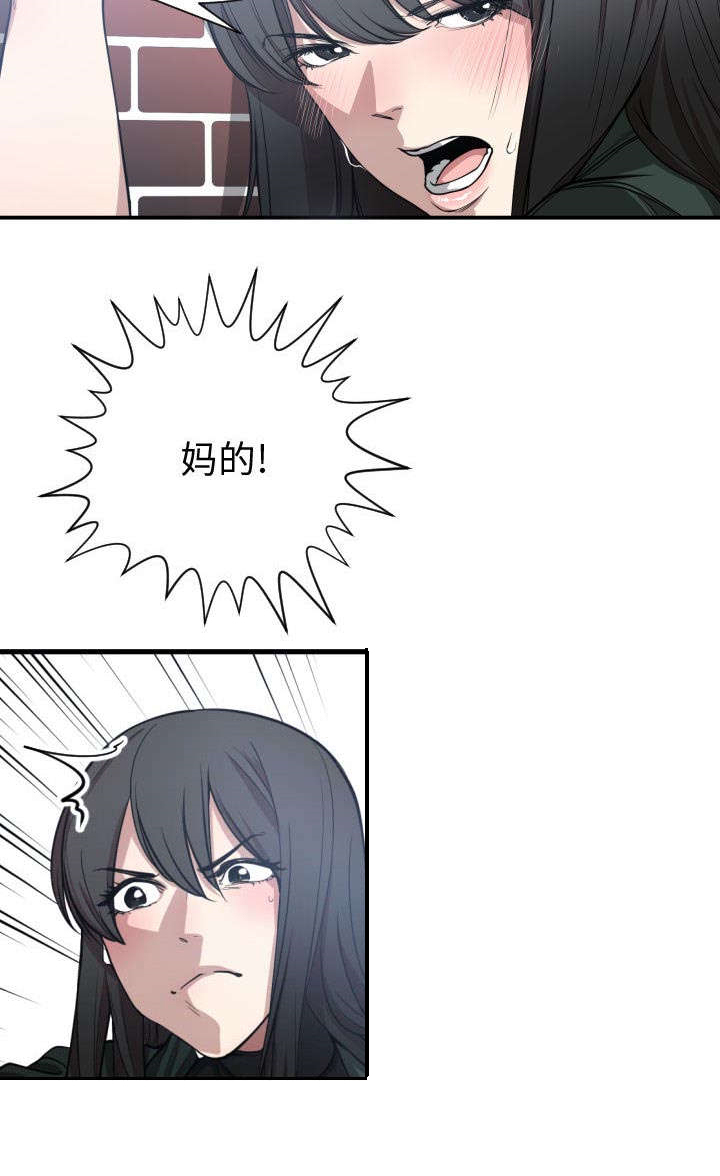 秘密关系漫画,第4话4图