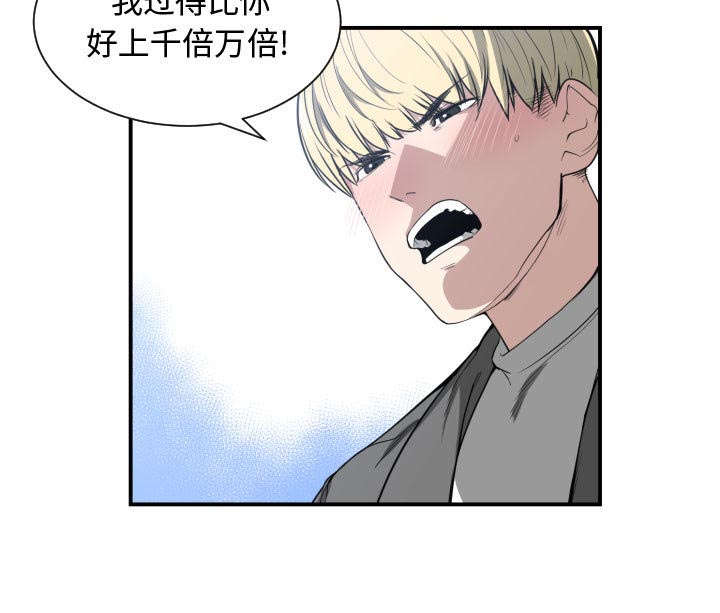 秘密关系漫画,第4话3图