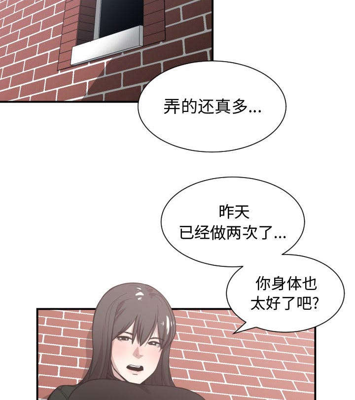 秘密关系漫画,第4话1图