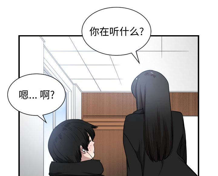 秘密关系漫画,第10话4图