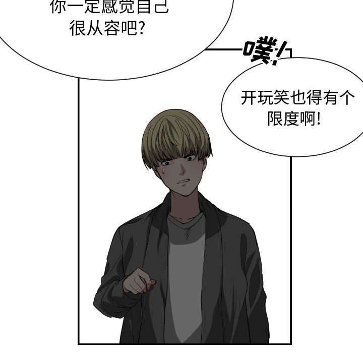 秘密关系姜柔完整漫画,第4话3图