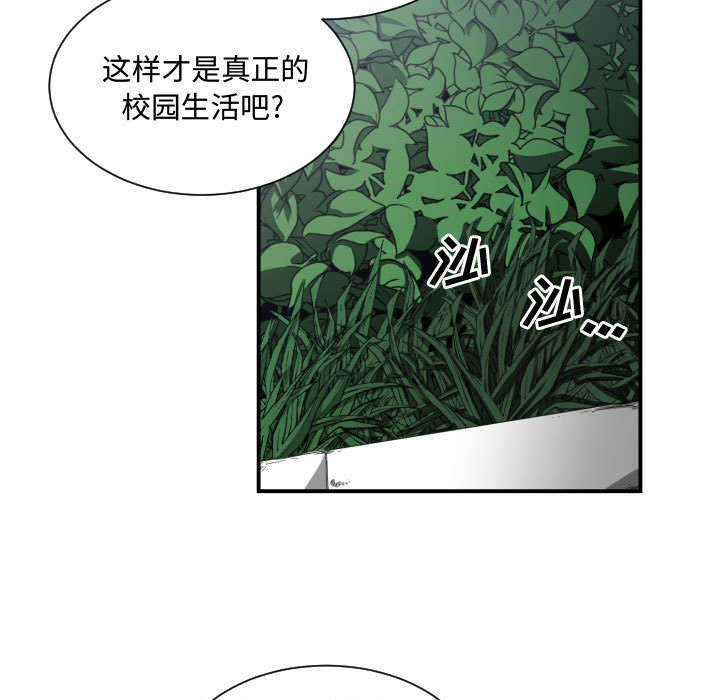 秘密关系漫画,第10话5图