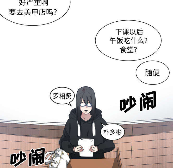 秘密关系漫画,第6话5图