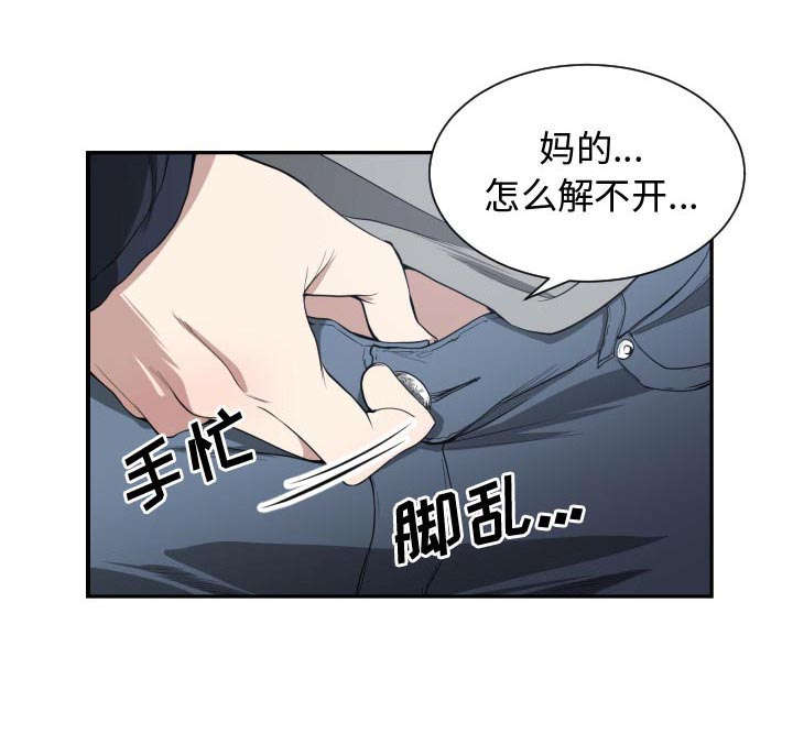 秘密关系漫画,第2话2图