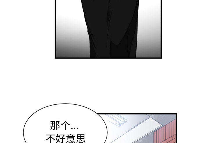 秘密关系漫画,第3话2图