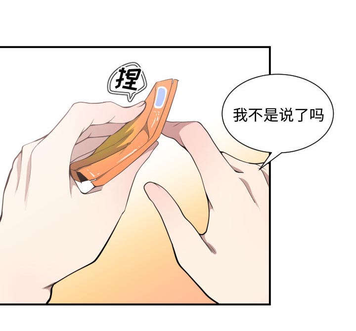 秘密关系安语出轨结局漫画,第9话5图