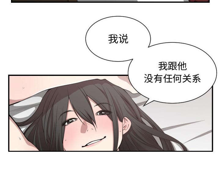 秘密关系漫画,第9话4图