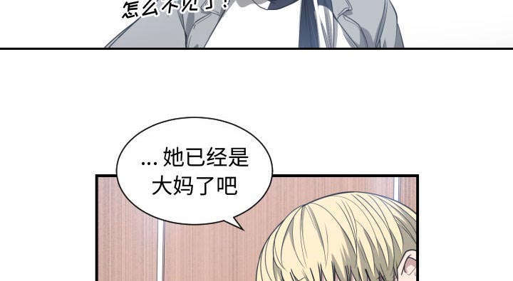 秘密关系漫画,第6话4图