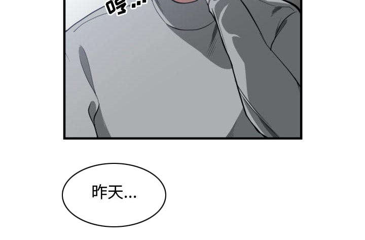 秘密关系漫画,第2话1图