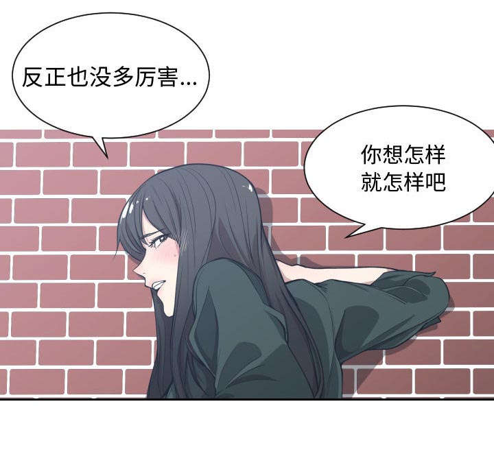 秘密关系漫画,第4话2图