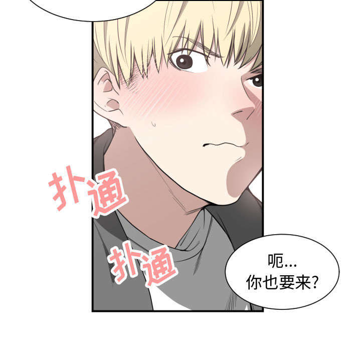 秘密关系漫画,第3话1图