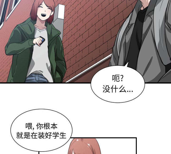 秘密关系姜柔完整漫画,第7话2图