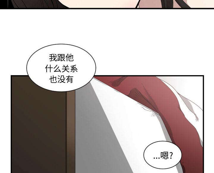 秘密关系漫画,第9话3图