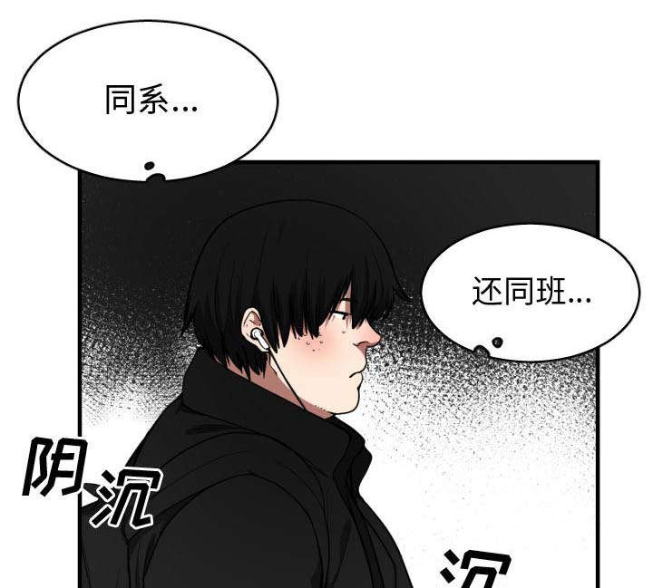 秘密关系漫画,第10话5图