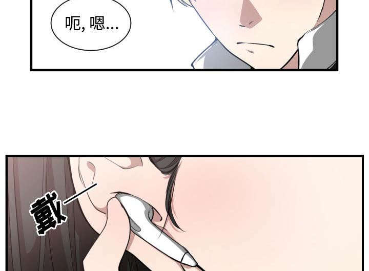 秘密关系漫画,第10话1图