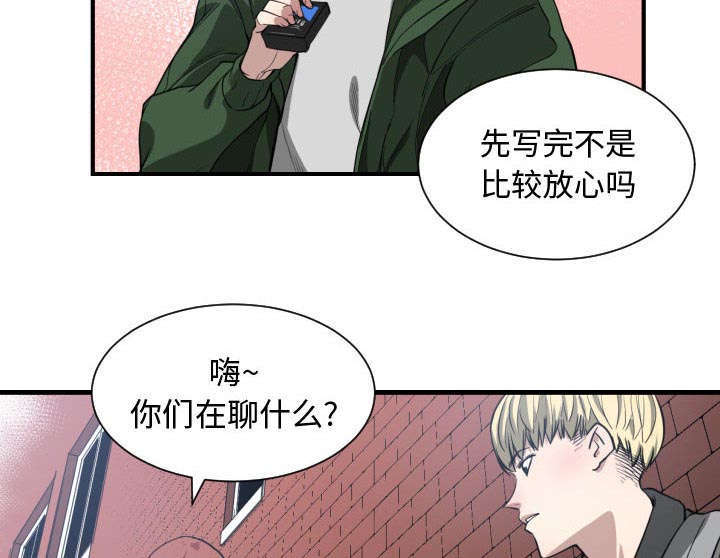 秘密关系姜柔完整漫画,第7话1图