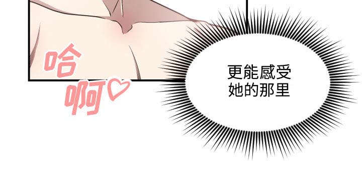 秘密关系姜柔完整漫画,第10话2图