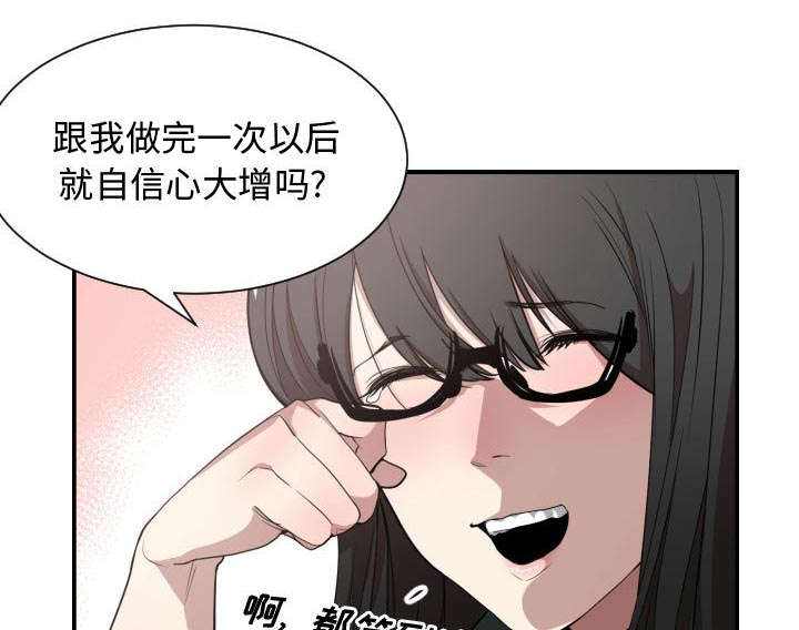 秘密关系姜柔完整漫画,第4话4图