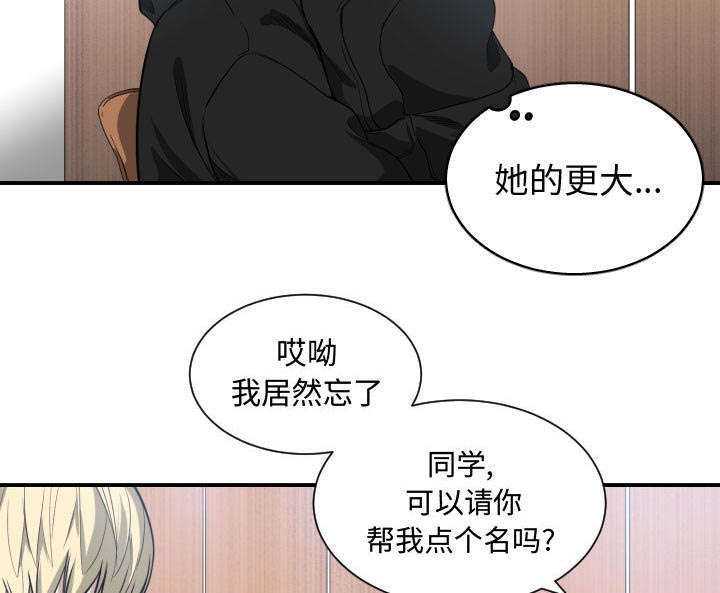 秘密关系漫画,第6话4图