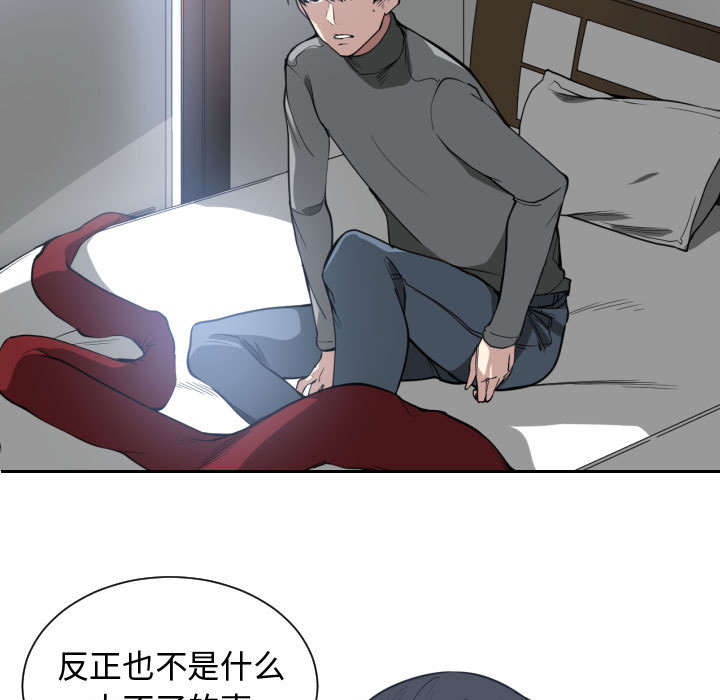 秘密关系漫画,第2话1图