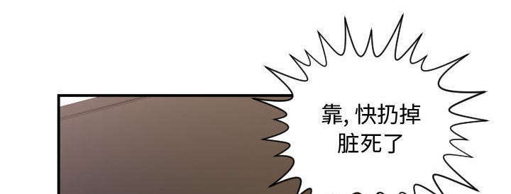 秘密关系3游戏漫画,第6话3图