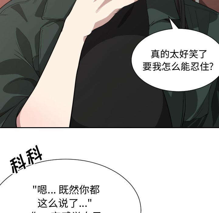 秘密关系姜柔完整漫画,第4话2图