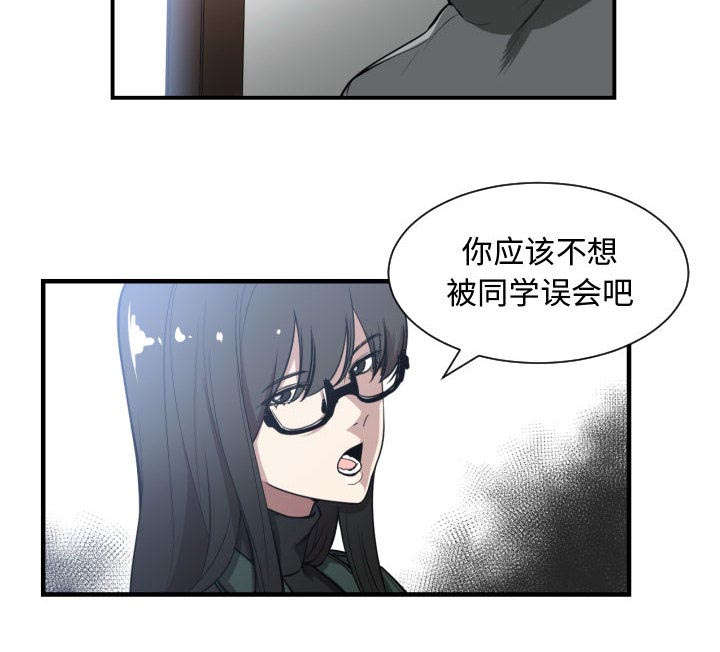 秘密关系漫画,第2话4图