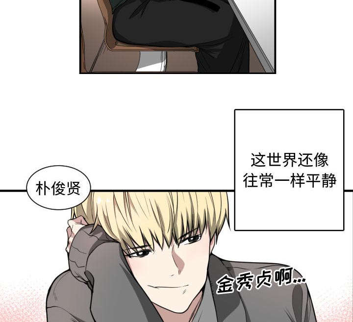 秘密关系漫画,第3话2图