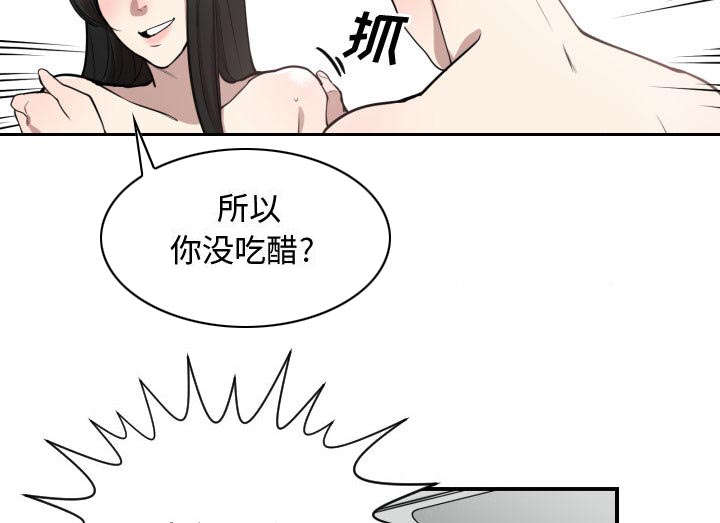 秘密关系漫画,第9话3图