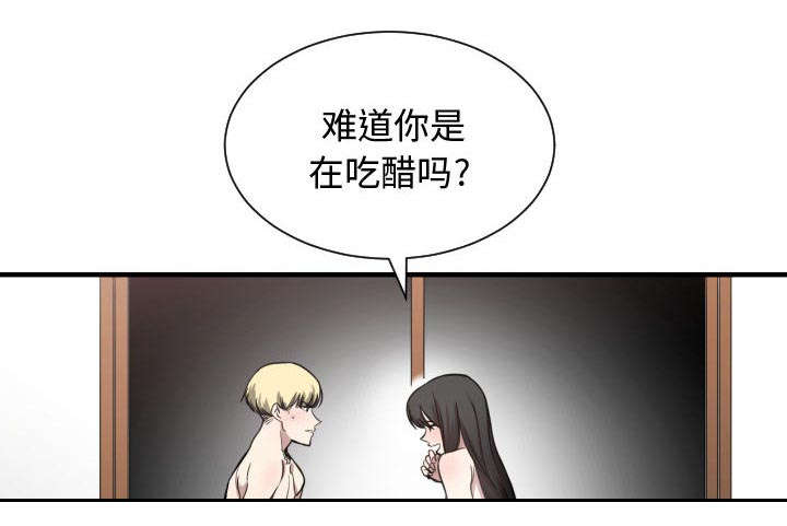 秘密关系漫画,第9话3图