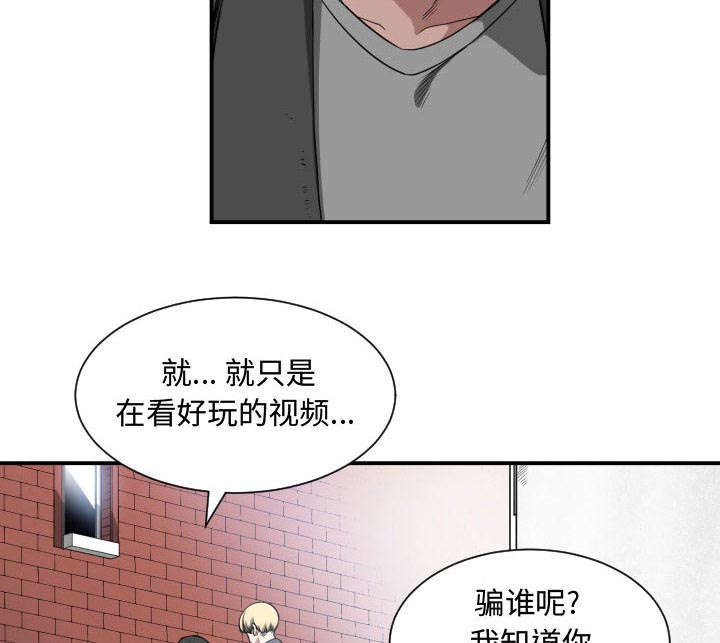 秘密关系漫画,第4话2图