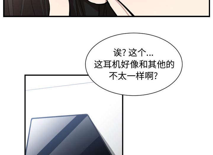 秘密关系漫画,第10话2图