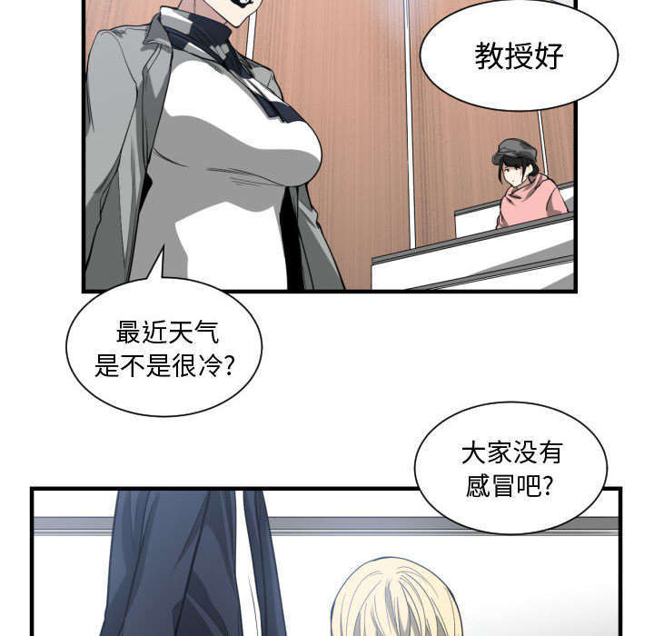 秘密关系漫画,第6话1图