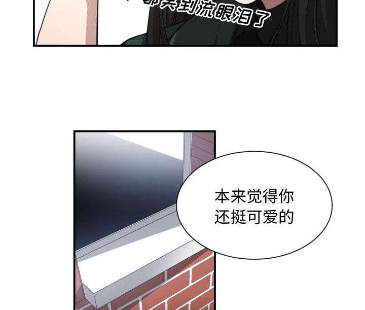 秘密关系姜柔完整漫画,第4话5图