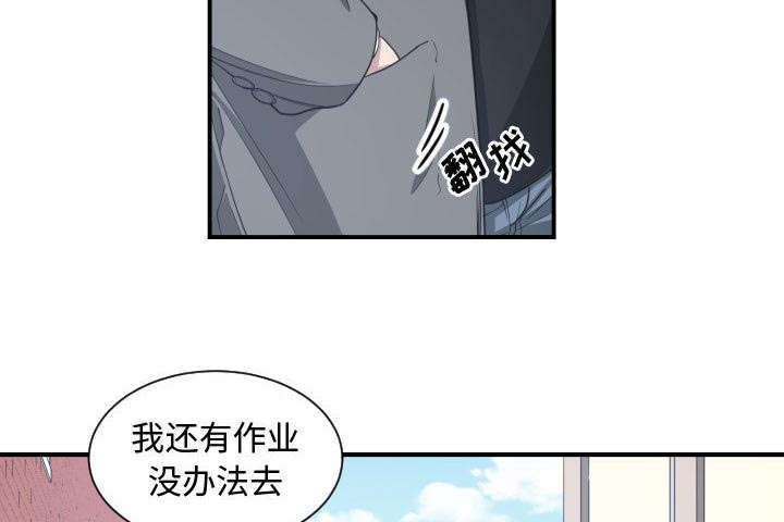 秘密关系姜柔完整漫画,第7话3图