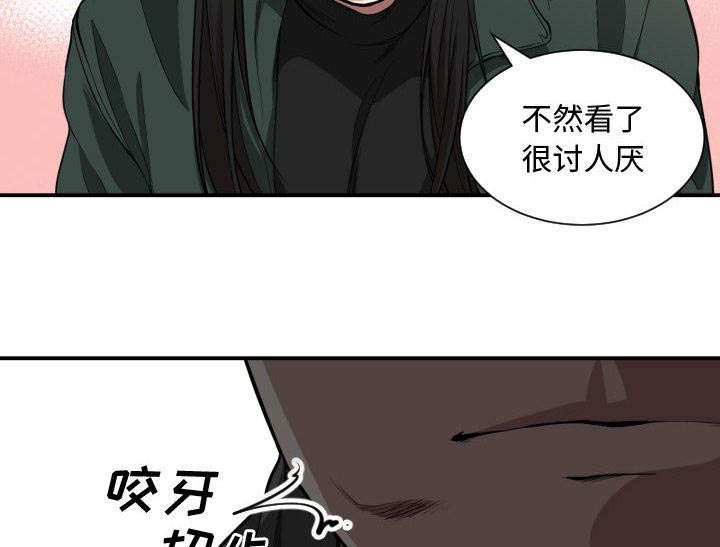 秘密关系漫画,第4话2图