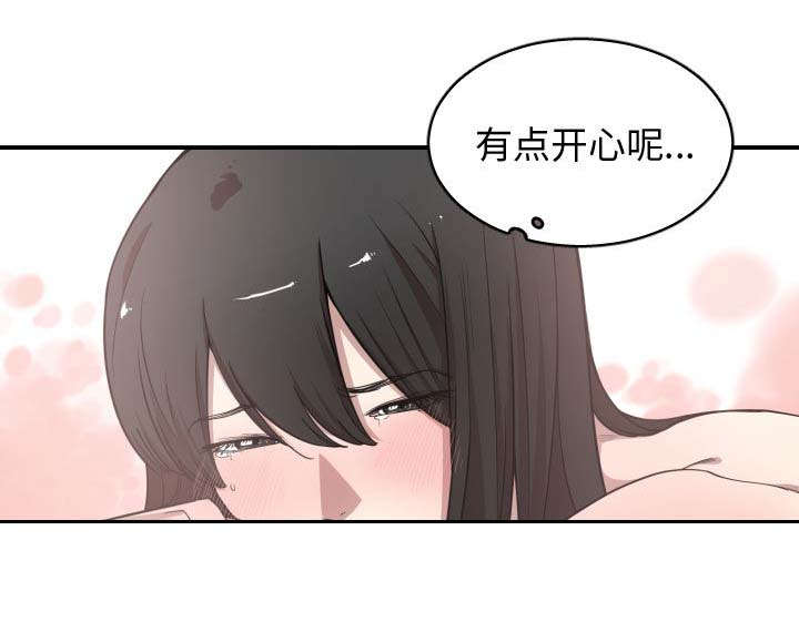 秘密关系漫画,第10话4图