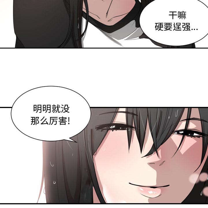 秘密关系漫画,第2话2图