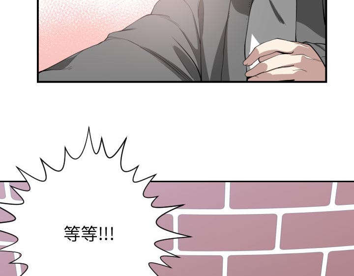 秘密关系漫画,第4话2图