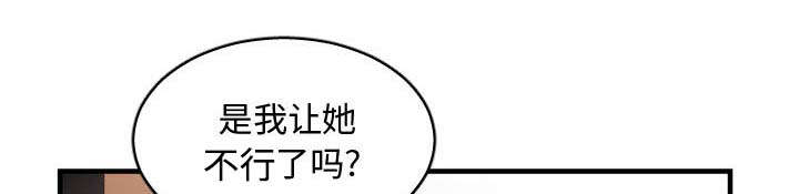 秘密关系漫画,第10话2图