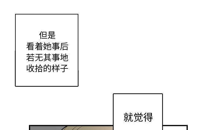 秘密关系3游戏漫画,第6话2图