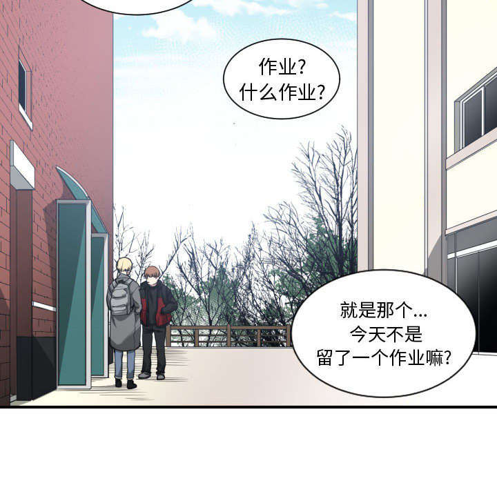 秘密关系姜柔完整漫画,第7话4图