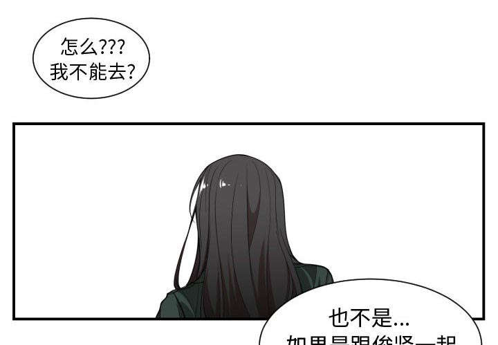 秘密关系漫画,第3话2图