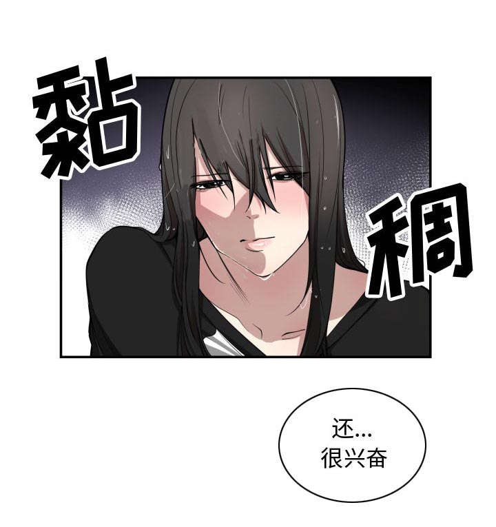 秘密关系姜柔完整漫画,第2话1图