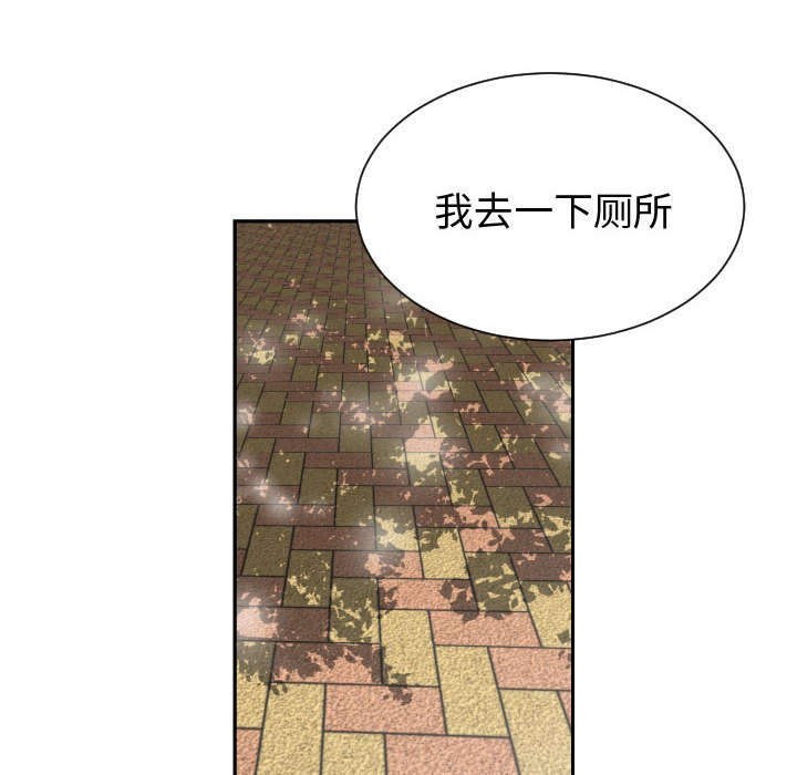 秘密关系漫画,第3话4图