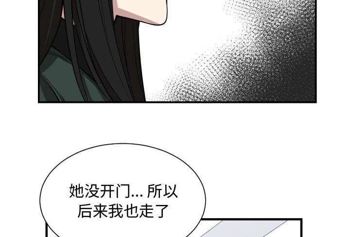 秘密关系漫画,第3话1图