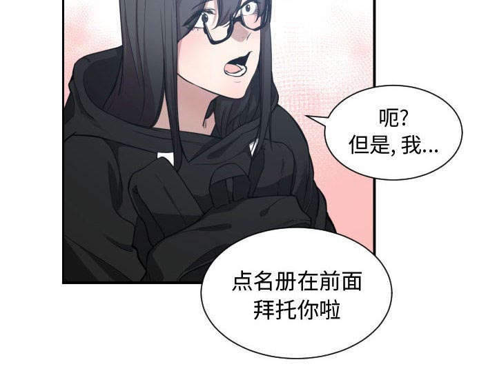 秘密关系漫画,第6话1图